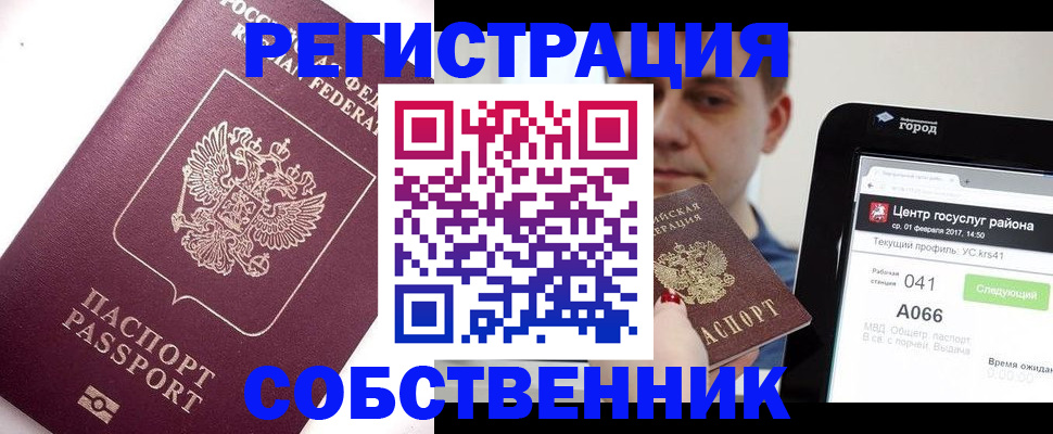 временная регистрация адрес в Сегеже