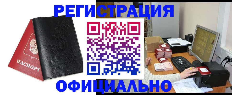 временная регистрация собственник в Сегеже