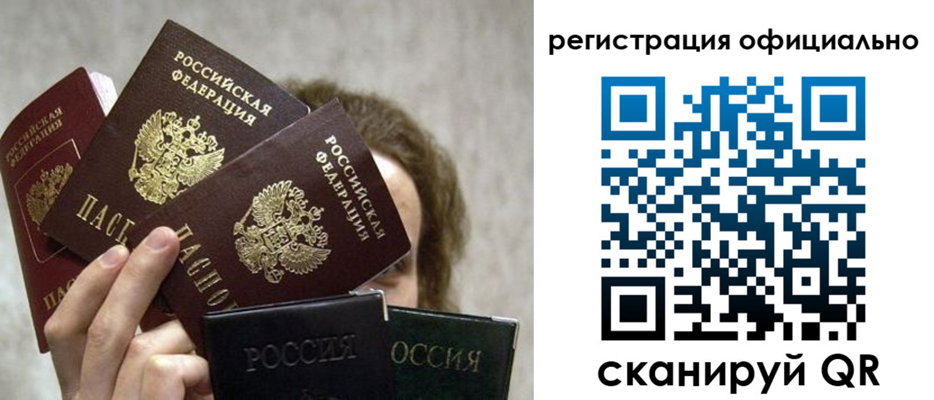 где прописаться в Сегеже