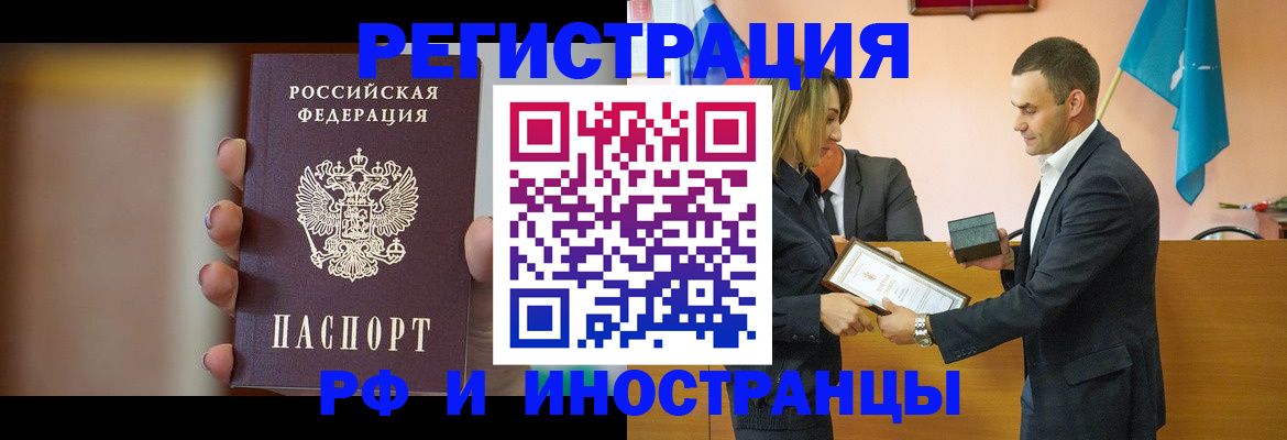 прописка для военкомата в Сегеже