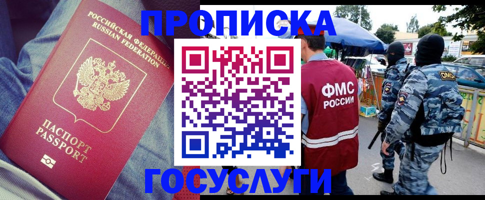 временная регистрация 2025 в Сегеже