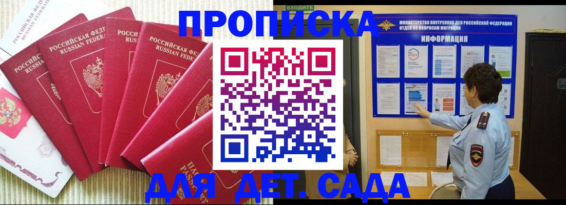 прописка иностранных граждан в Сегеже